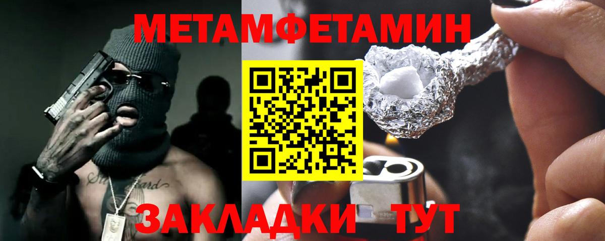 АМФ VHQ  Amphetamine  АМФ  Вход с VPN  Усинск 