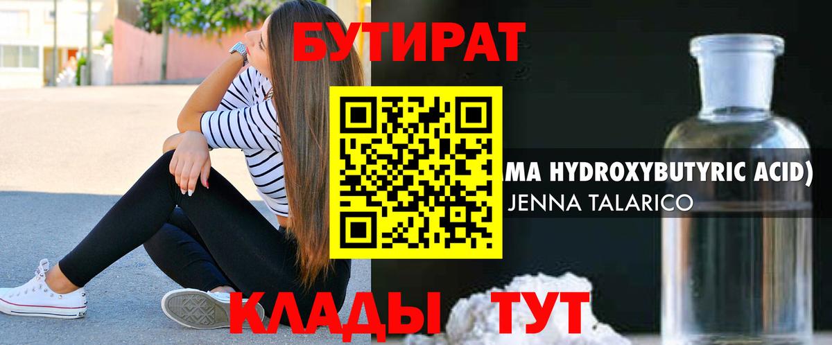 Усинск  Бутират оксана  Вход с VPN 