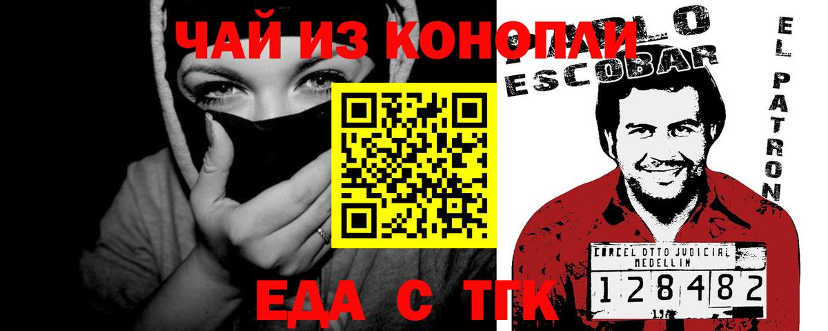 Усинск  Печенье с ТГК конопля  Вход с VPN 