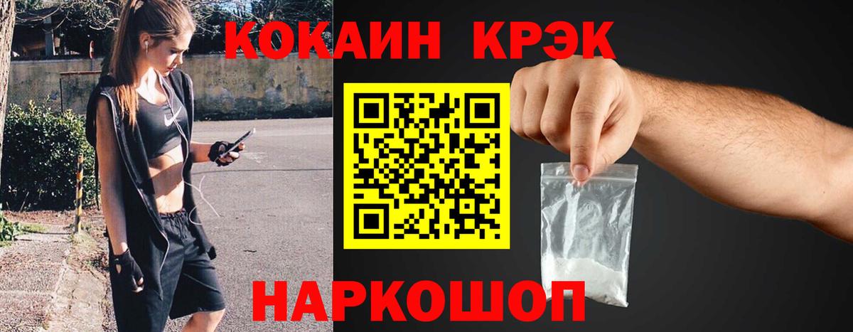Усинск  КОКАИН VHQ  Cocaine Перу  Вход с VPN 