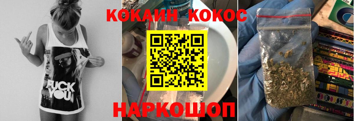 Кокаин 97% Усинск
