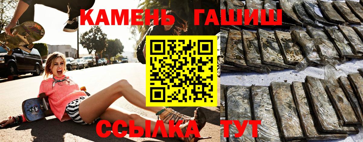 ГАШИШ Ice-O-Lator  ГАШИШ убойный  Вход с VPN  Усинск 