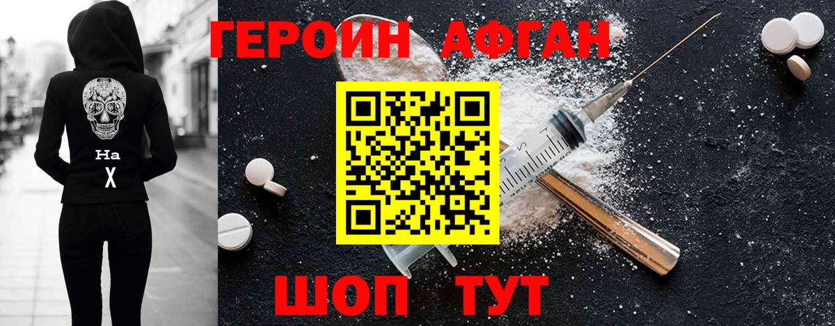 Героин  ГЕРОИН VHQ  Вход с VPN  Усинск 