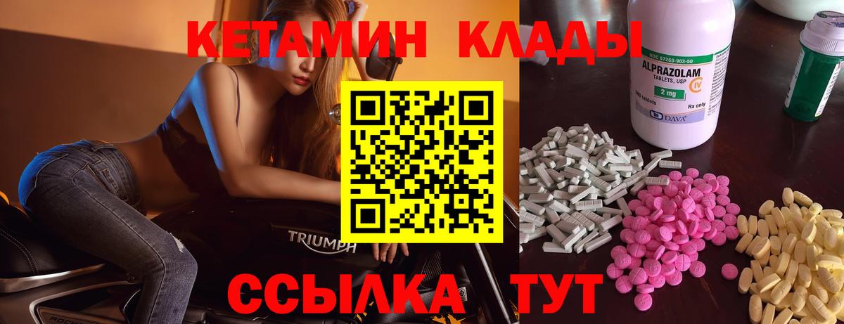 Усинск  КЕТАМИН ketamine  Вход с VPN  Кетамин VHQ 