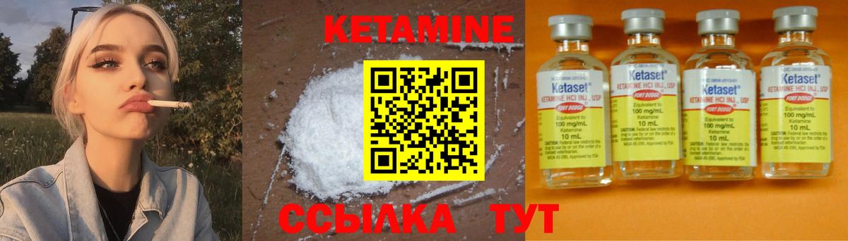 Кетамин VHQ Усинск