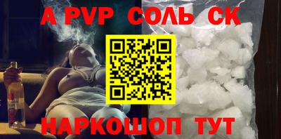 альфа пвп Краснознаменск