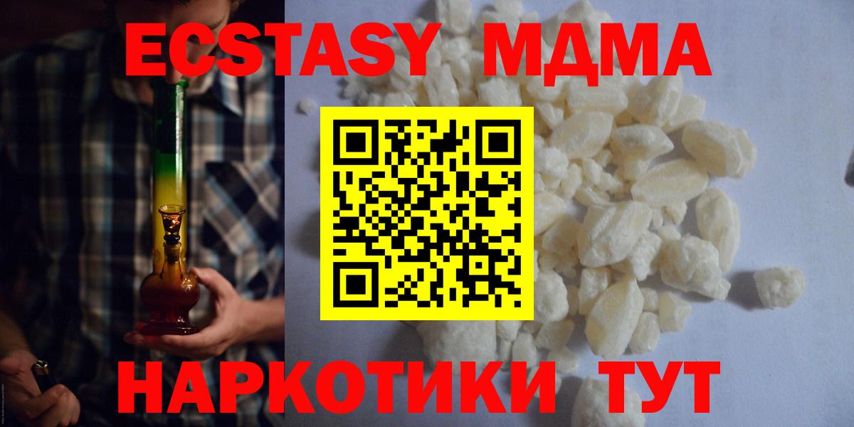 Усинск  МДМА  Вход с VPN  МДМА кристаллы 