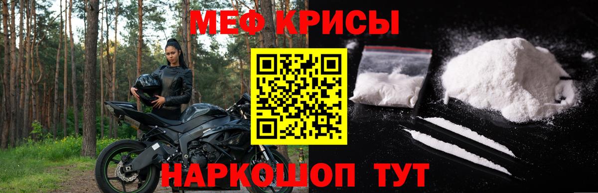 Меф кристаллы Усинск