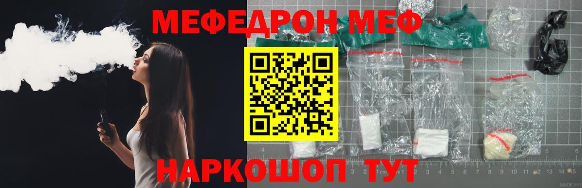 Меф  Мефедрон кристаллы  МЯУ-МЯУ 4 MMC  Вход с VPN  Усинск 