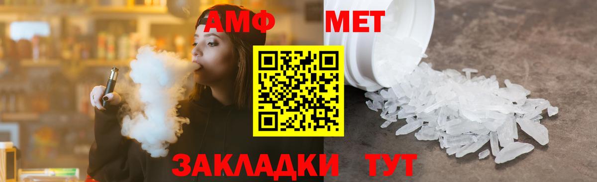 МЕТАМФЕТАМИН витя Усинск
