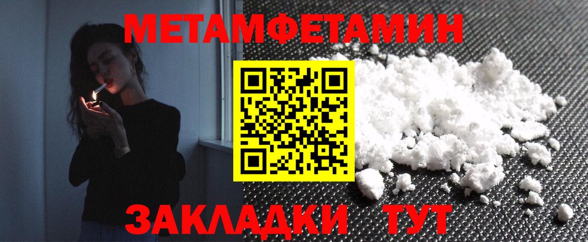 Усинск  МЕТАМФЕТАМИН кристалл  Вход с VPN 