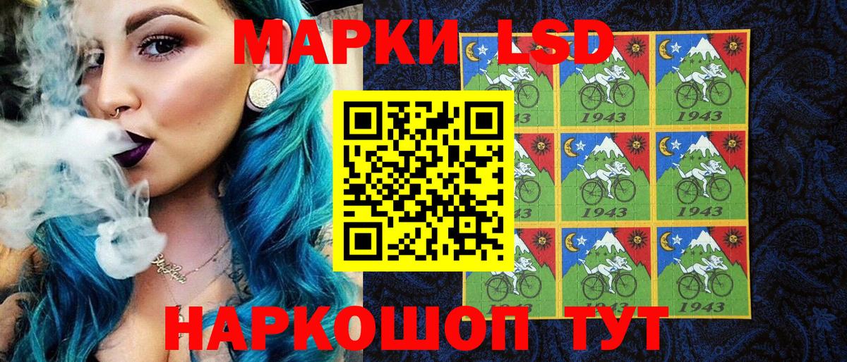 Наркотические марки 1,5мг Усинск
