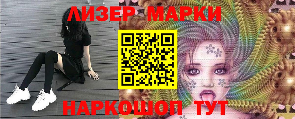 Марки NBOMe 1,8мг  Марки NBOMe 1,8мг  где можно купить   Вход с VPN  Усинск  Наркотические марки 