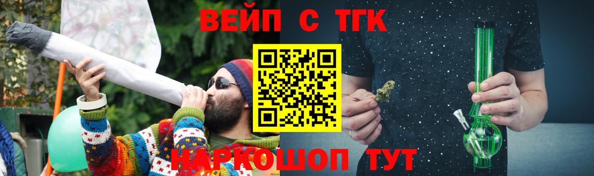 ТГК вейп Усинск