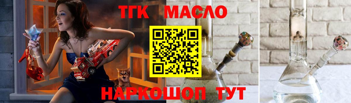 Усинск  ТГК концентрат  ТГК вейп  Вход с VPN 